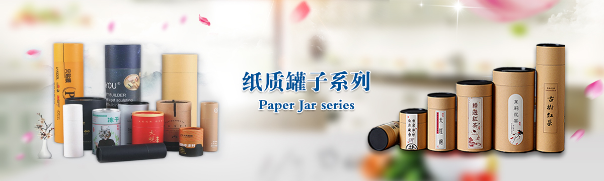 罐子系列 - 武漢罐子印刷，茶葉罐子制作，食品罐子印刷，武漢罐子源頭廠家 - 武漢澤雅印刷有限公司