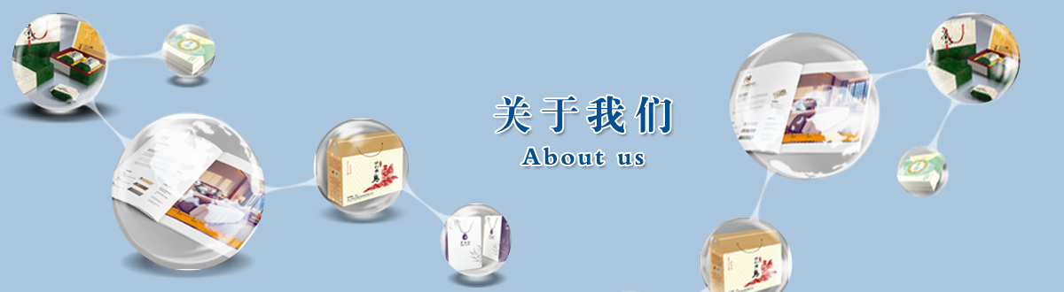 關(guān)于我們 - 澤雅印刷，品質(zhì)生活，讓生活散發(fā)光彩！ - 武漢澤雅印刷有限公司